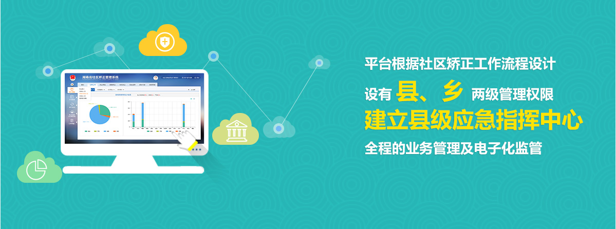 社區矯正為司法工作帶來更多便利